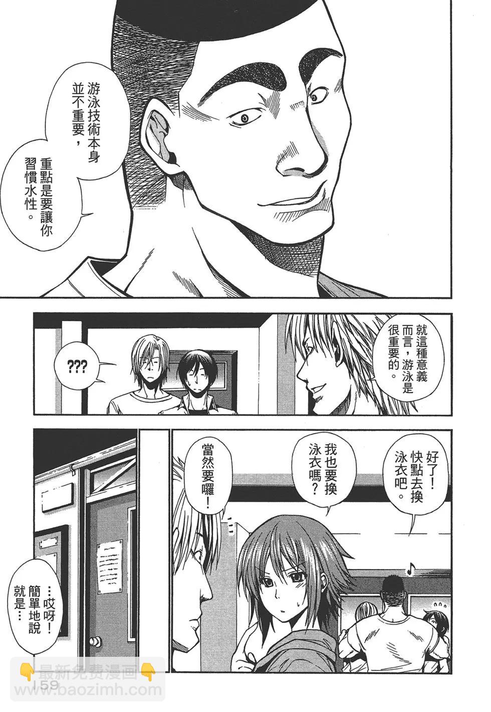 GRANDBLUE碧藍之海 - 第01卷(4/4) - 5