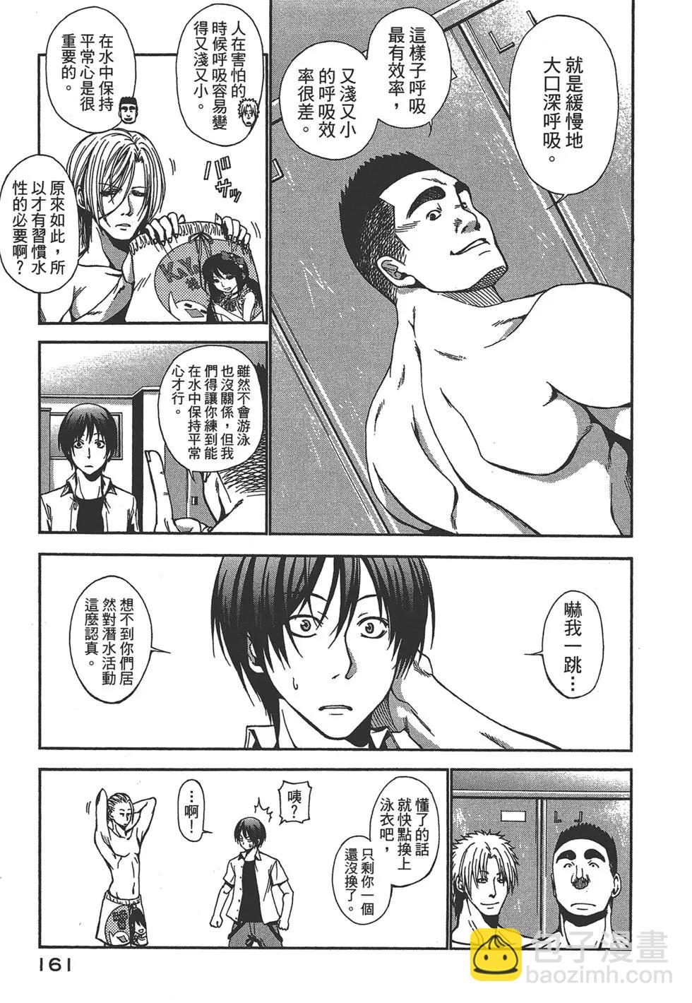 GRANDBLUE碧藍之海 - 第01卷(4/4) - 7