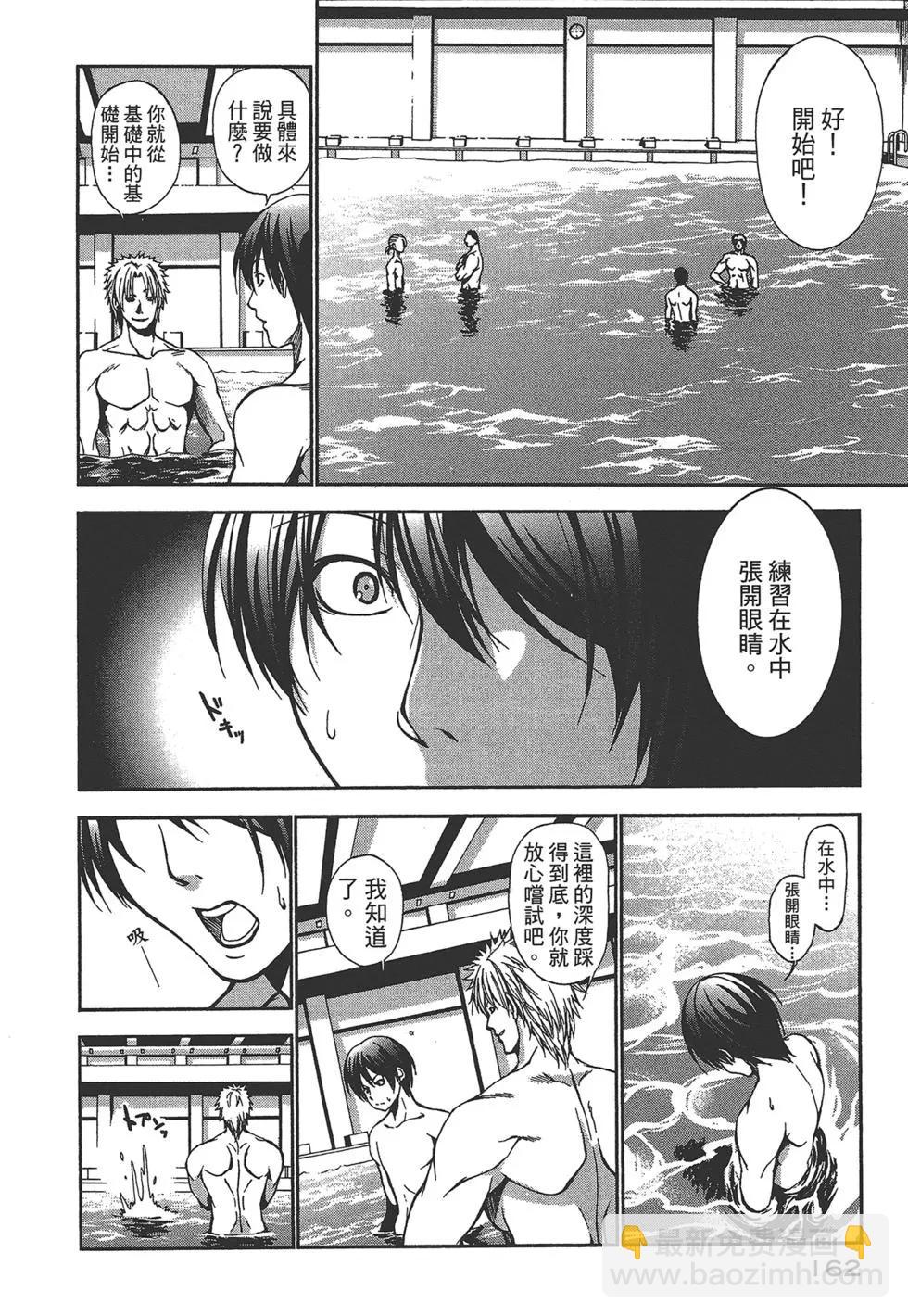 GRANDBLUE碧藍之海 - 第01卷(4/4) - 1