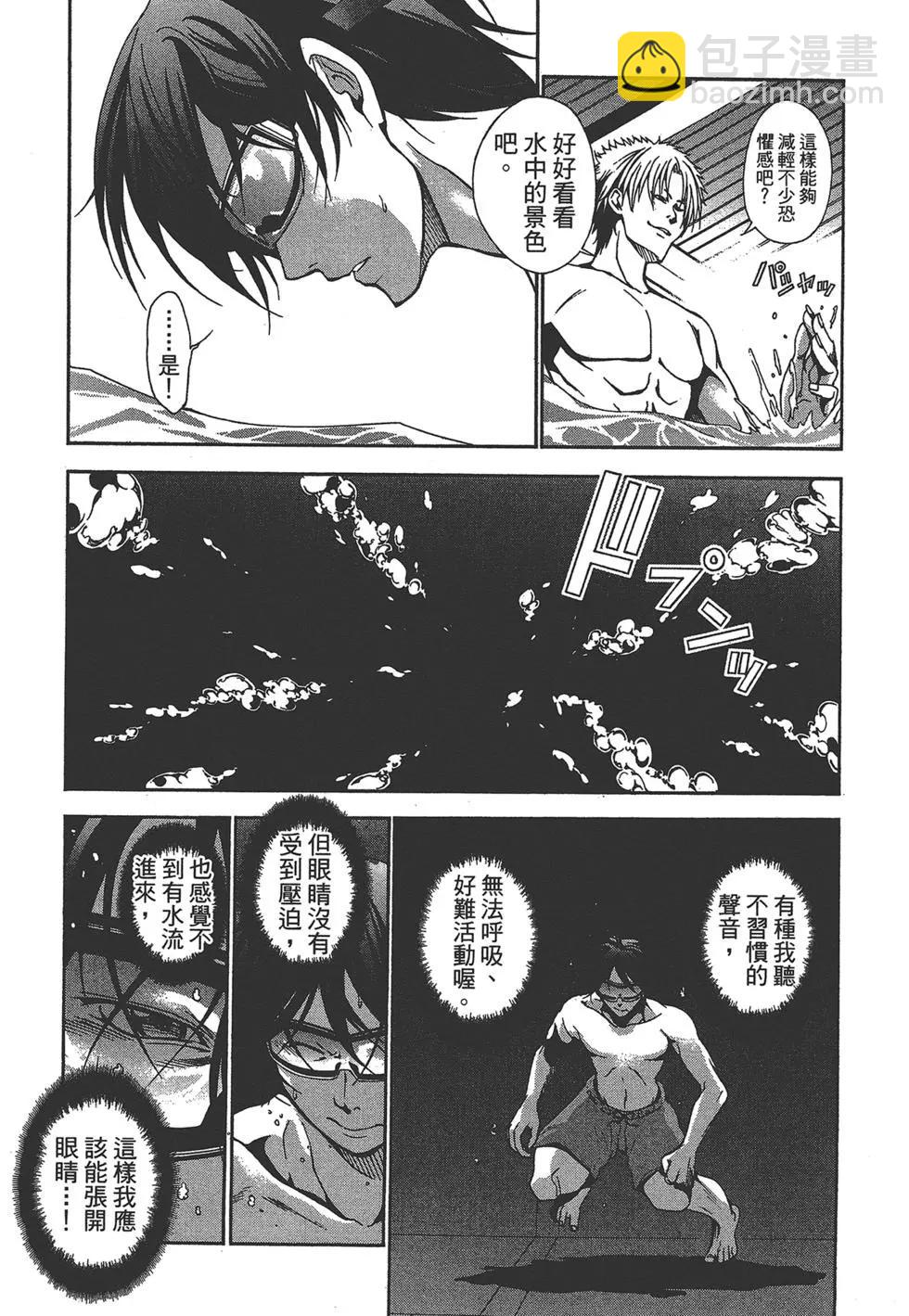 GRANDBLUE碧藍之海 - 第01卷(4/4) - 4