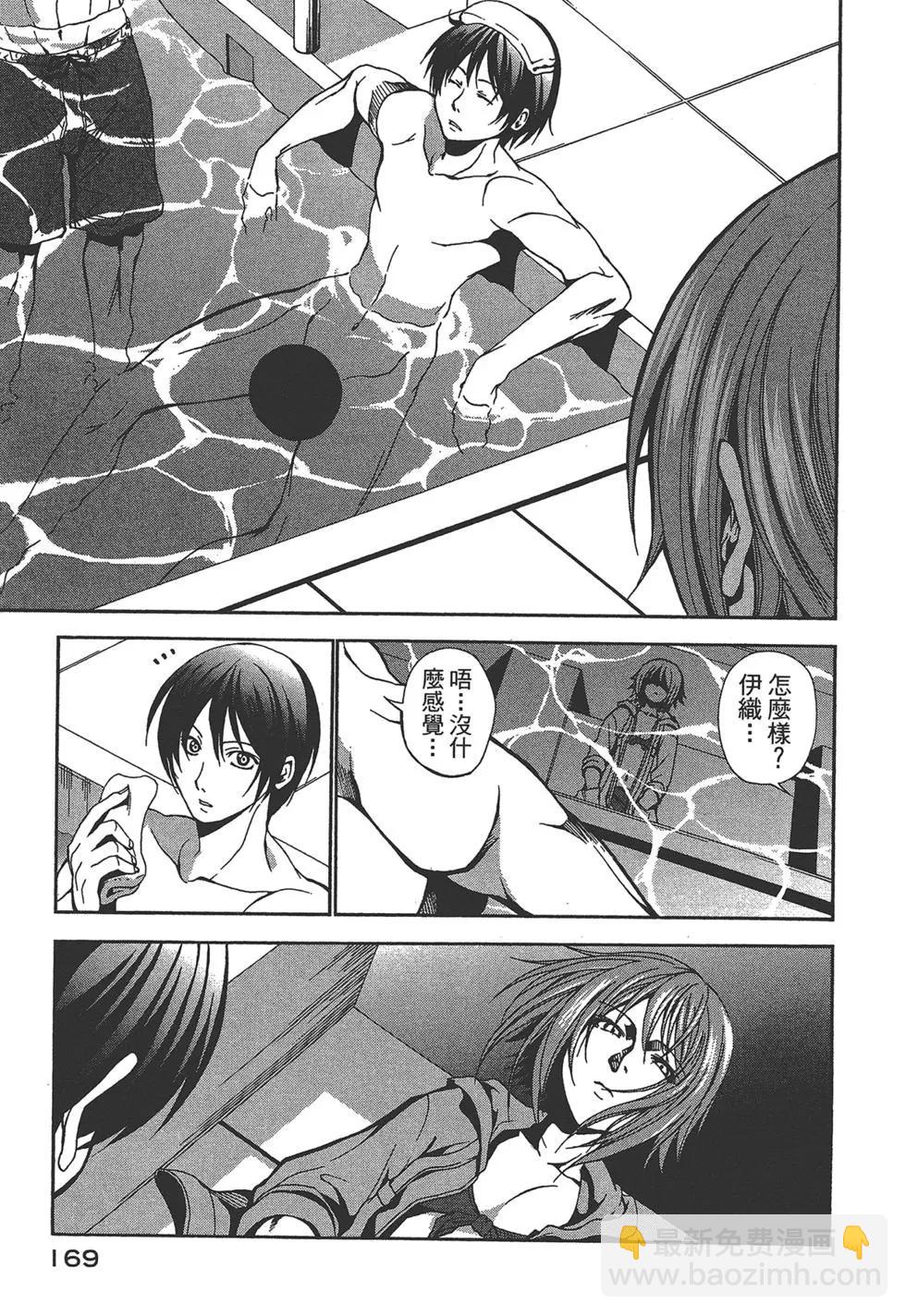 GRANDBLUE碧藍之海 - 第01卷(4/4) - 1