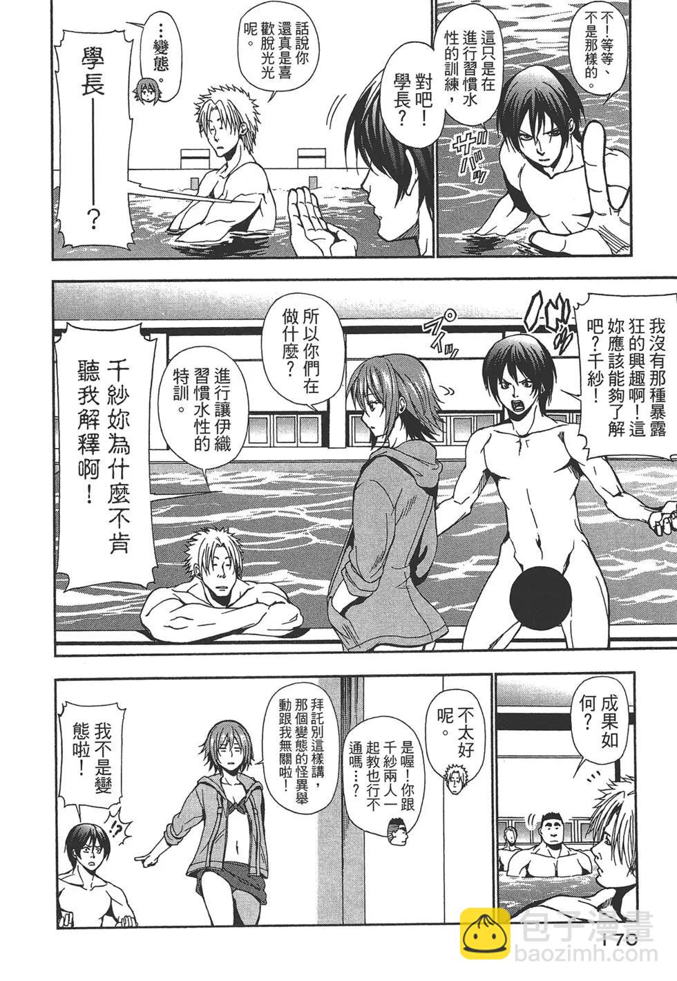 GRANDBLUE碧藍之海 - 第01卷(4/4) - 2