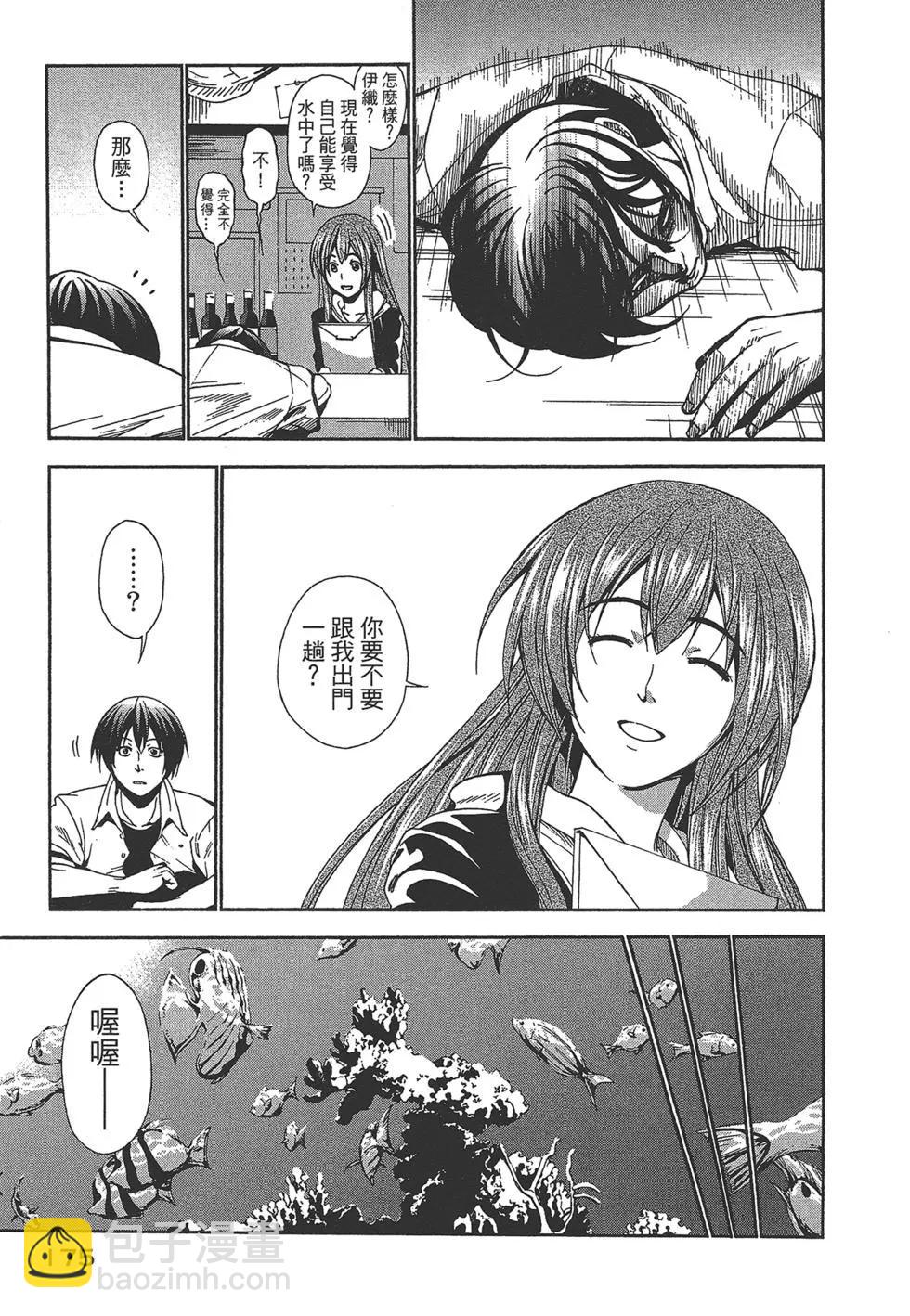 GRANDBLUE碧藍之海 - 第01卷(4/4) - 7