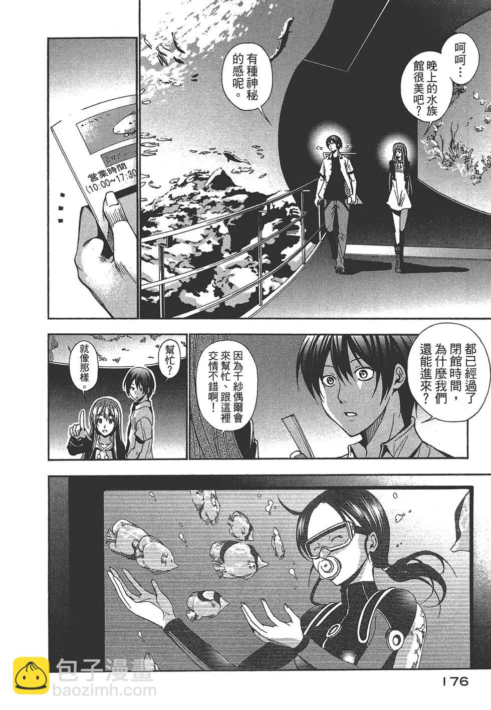 GRANDBLUE碧藍之海 - 第01卷(4/4) - 1