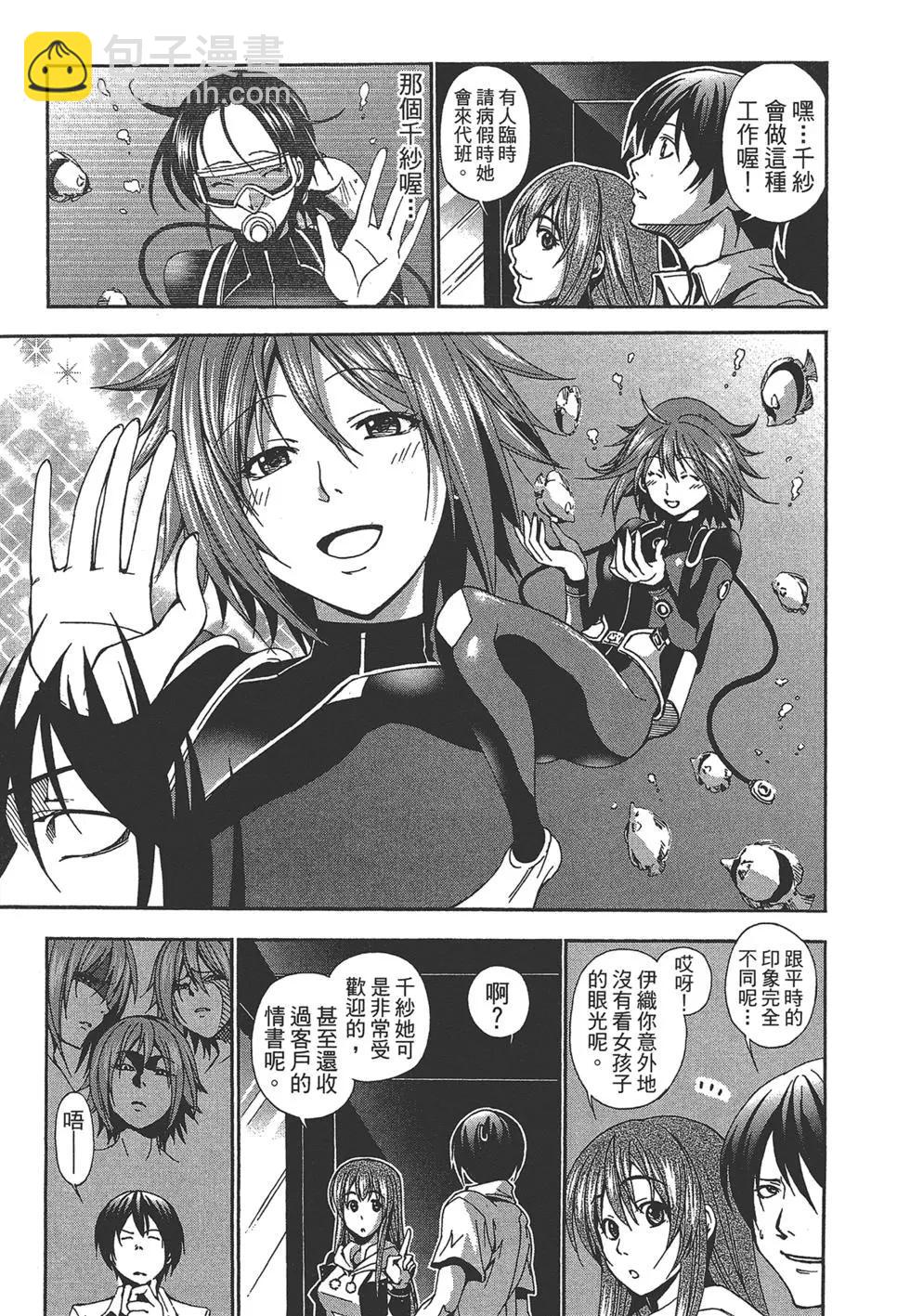 GRANDBLUE碧藍之海 - 第01卷(4/4) - 2