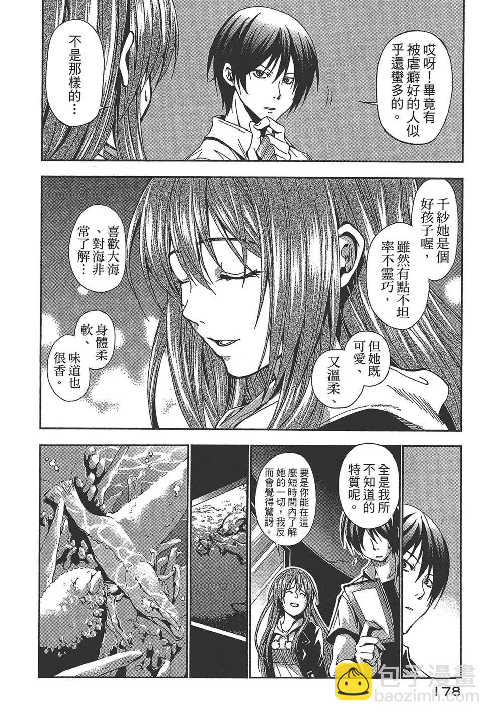 GRANDBLUE碧藍之海 - 第01卷(4/4) - 3