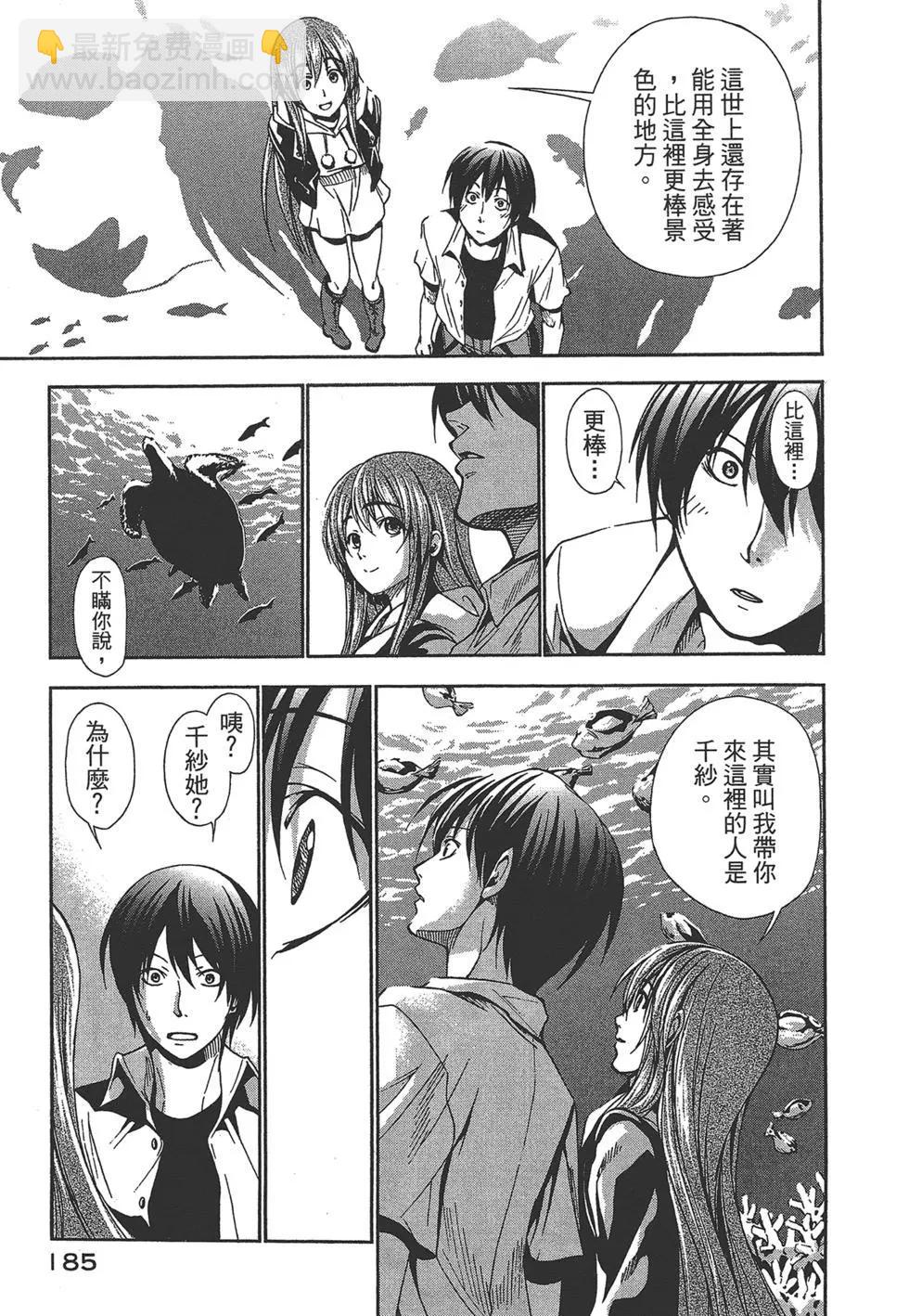 GRANDBLUE碧藍之海 - 第01卷(4/4) - 2