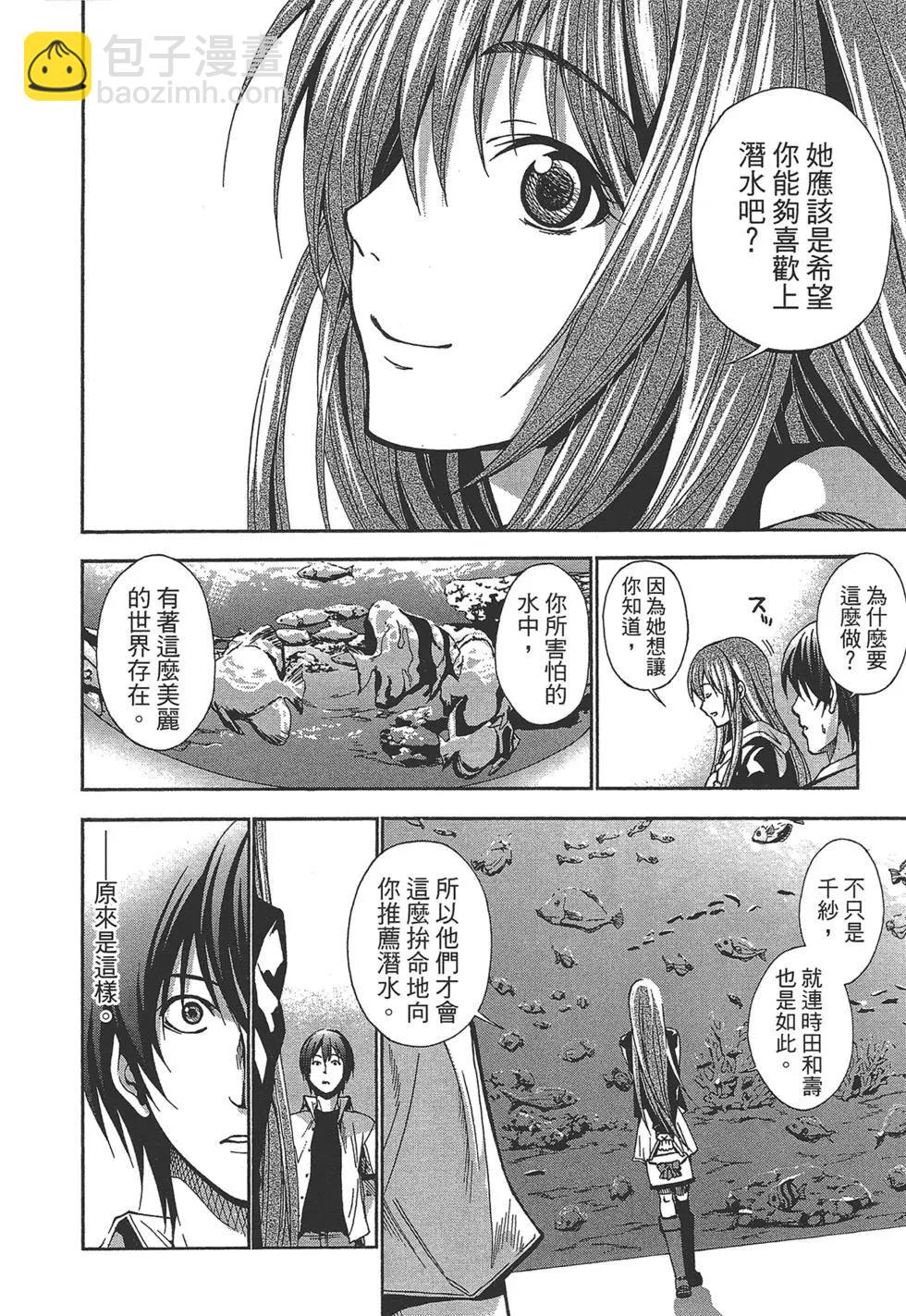 GRANDBLUE碧藍之海 - 第01卷(4/4) - 3