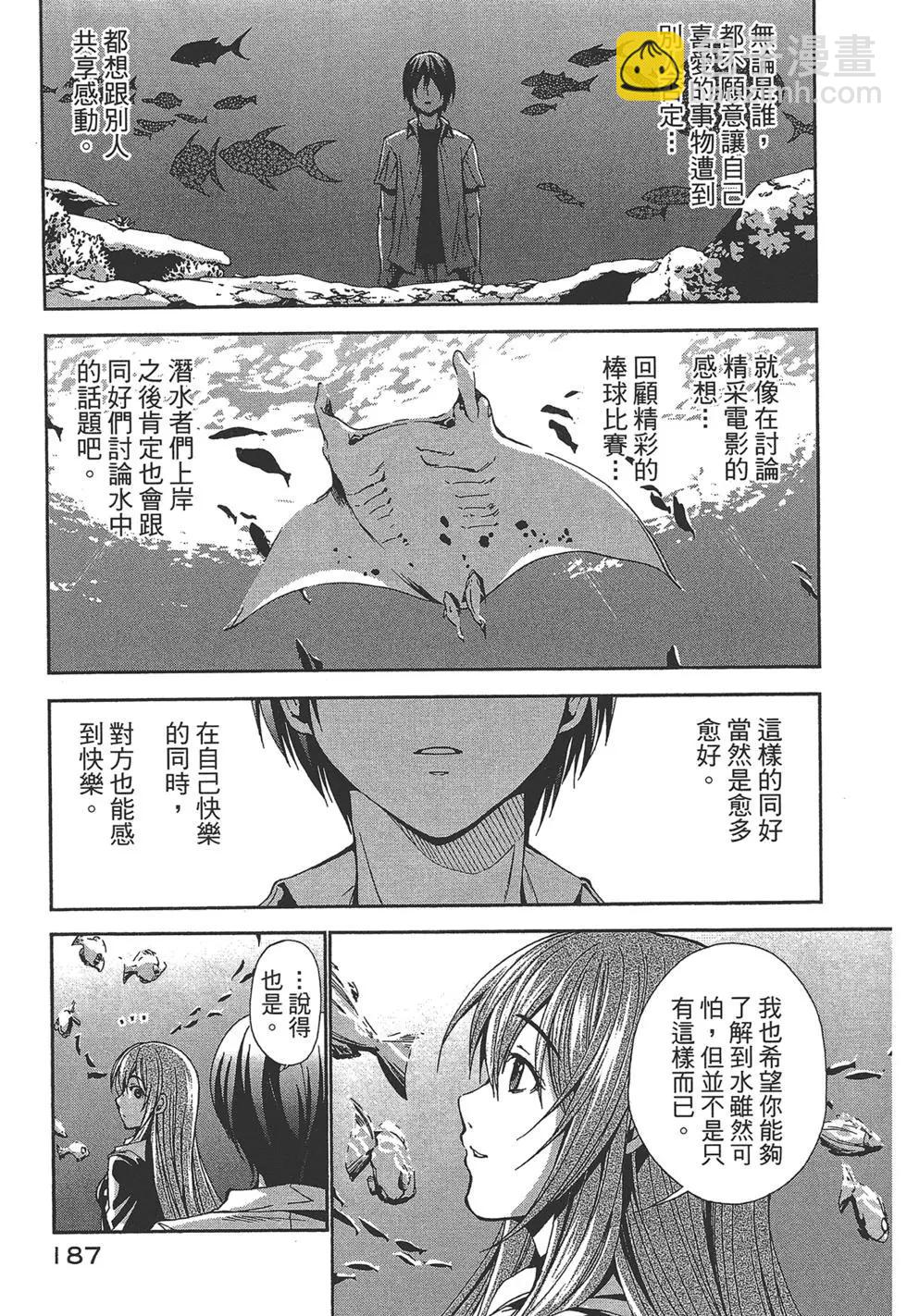 GRANDBLUE碧藍之海 - 第01卷(4/4) - 4