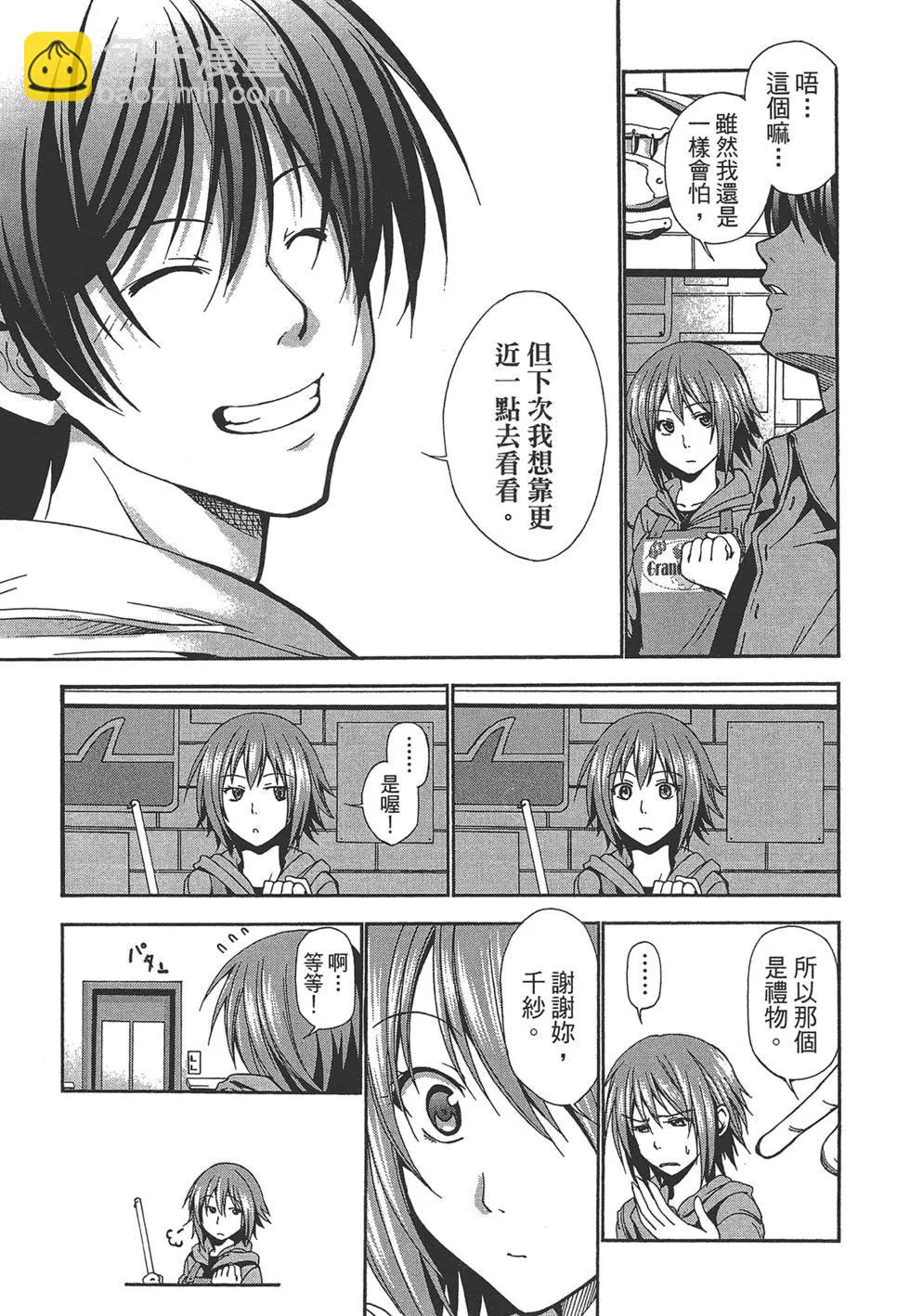 GRANDBLUE碧藍之海 - 第01卷(4/4) - 1