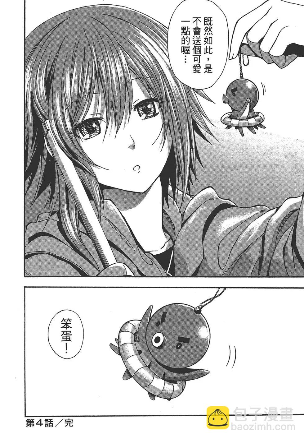 GRANDBLUE碧藍之海 - 第01卷(4/4) - 2