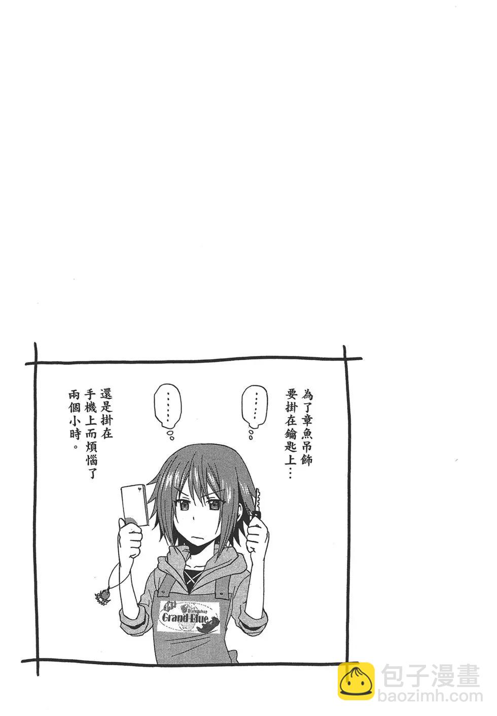 GRANDBLUE碧藍之海 - 第01卷(4/4) - 3