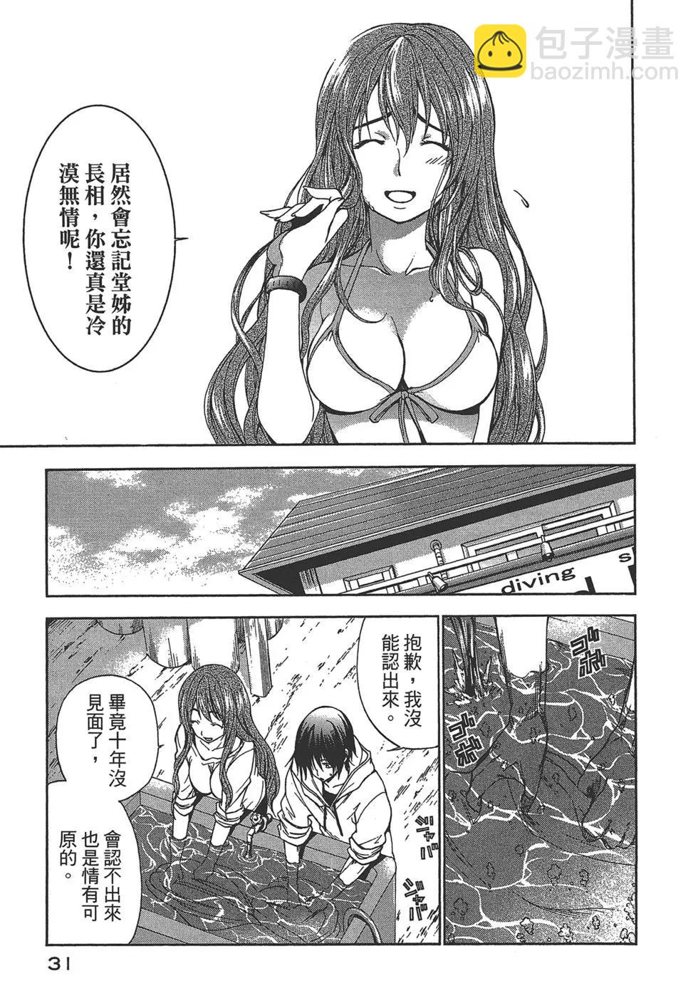 GRANDBLUE碧藍之海 - 第01卷(1/4) - 7