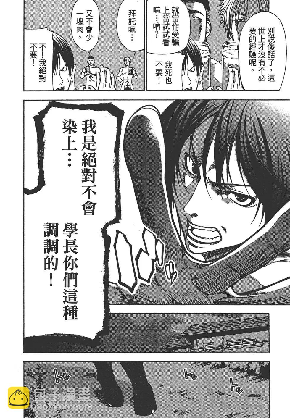 GRANDBLUE碧藍之海 - 第01卷(1/4) - 4