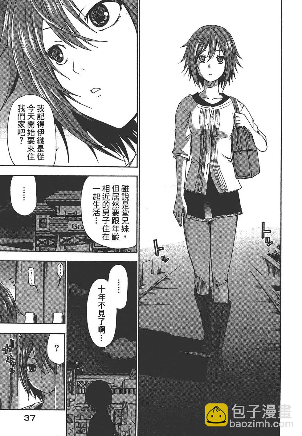 GRANDBLUE碧藍之海 - 第01卷(1/4) - 5