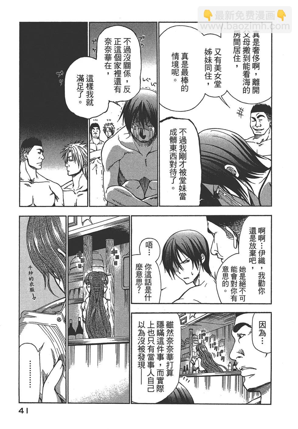 GRANDBLUE碧藍之海 - 第01卷(1/4) - 1