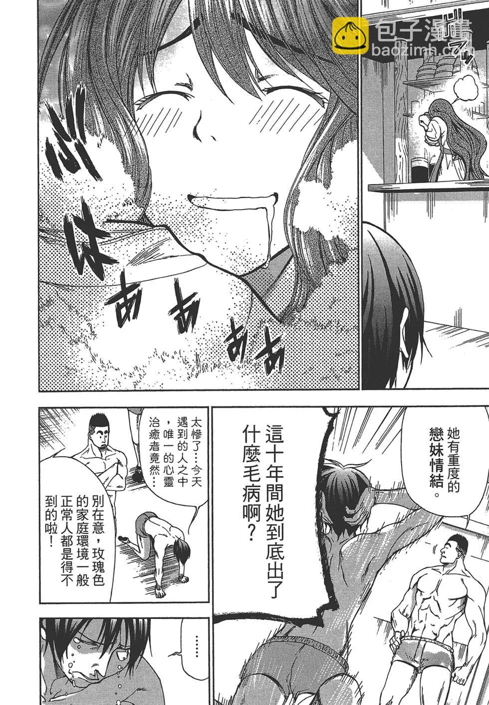 GRANDBLUE碧藍之海 - 第01卷(1/4) - 2