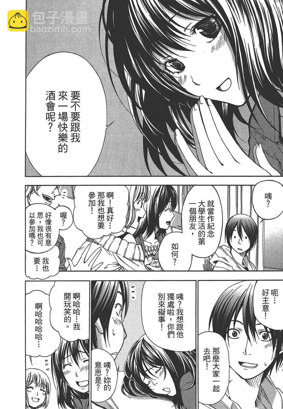 GRANDBLUE碧藍之海 - 第01卷(1/4) - 6