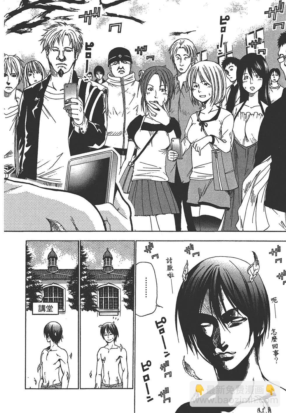 GRANDBLUE碧藍之海 - 第01卷(1/4) - 8