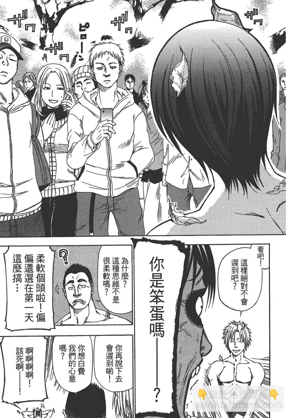 GRANDBLUE碧藍之海 - 第01卷(1/4) - 1