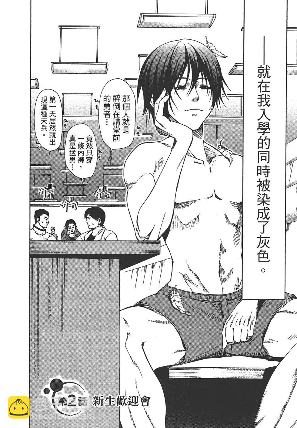 GRANDBLUE碧藍之海 - 第01卷(2/4) - 8