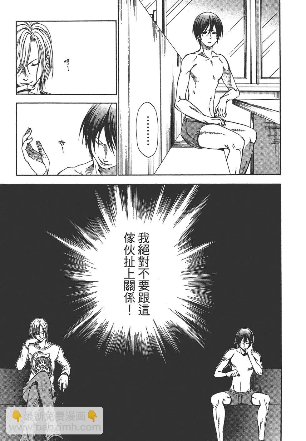 GRANDBLUE碧藍之海 - 第01卷(2/4) - 3