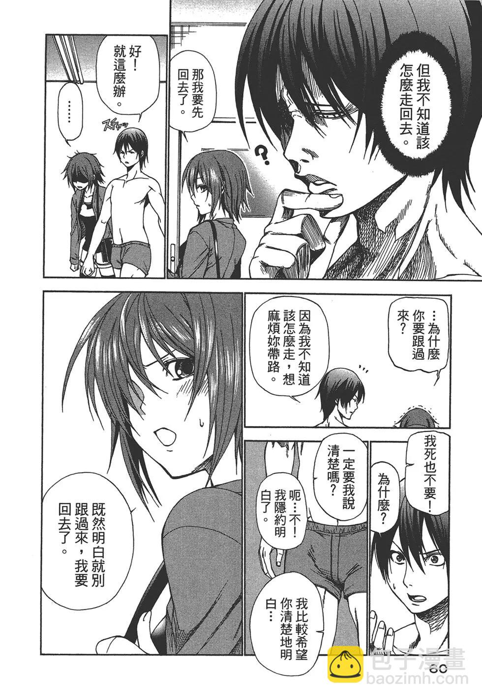 GRANDBLUE碧藍之海 - 第01卷(2/4) - 6