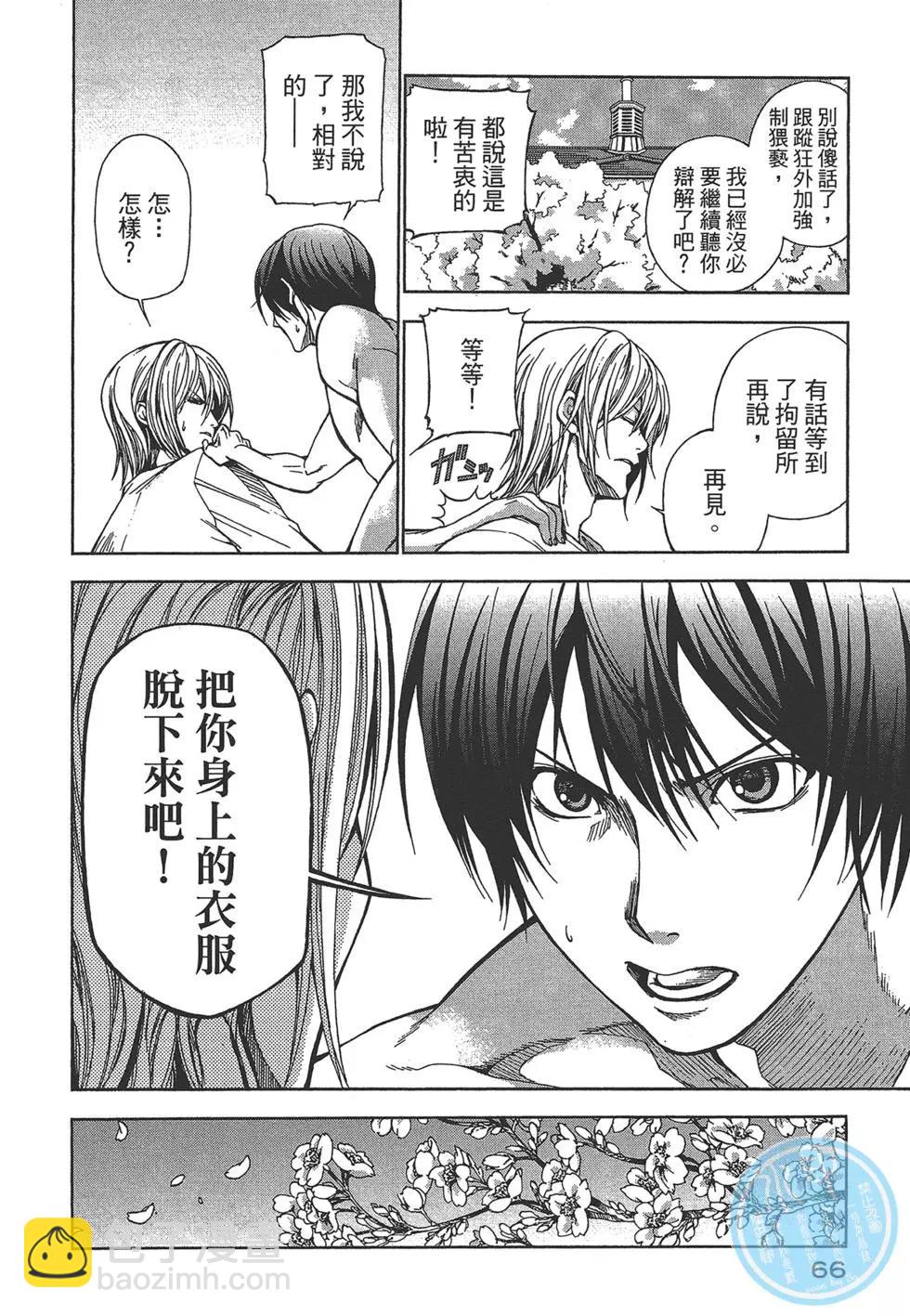 GRANDBLUE碧藍之海 - 第01卷(2/4) - 4