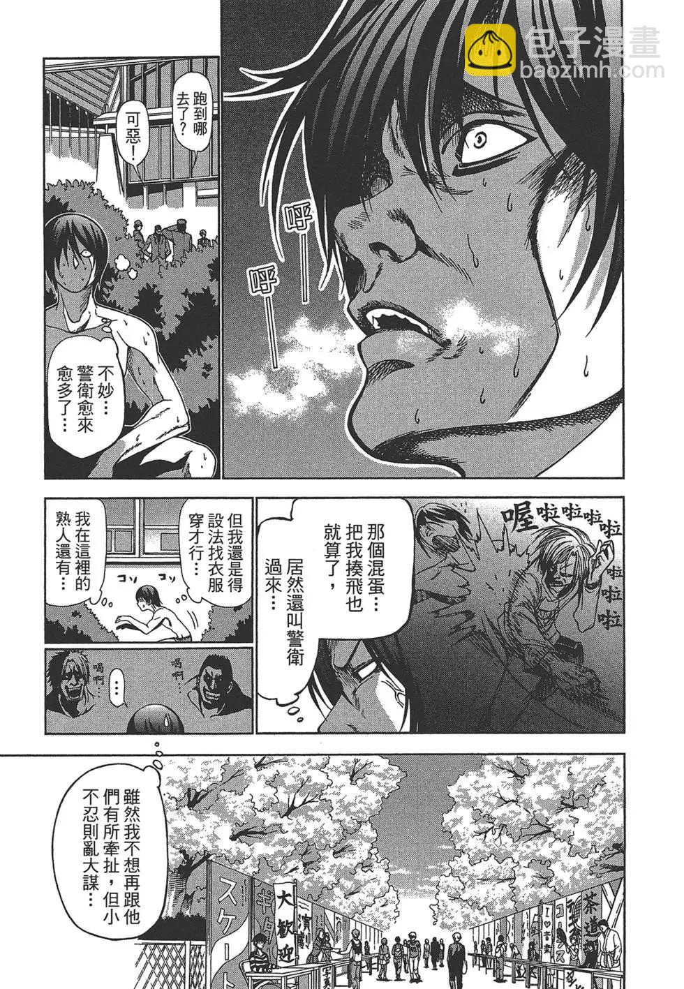 GRANDBLUE碧藍之海 - 第01卷(2/4) - 5