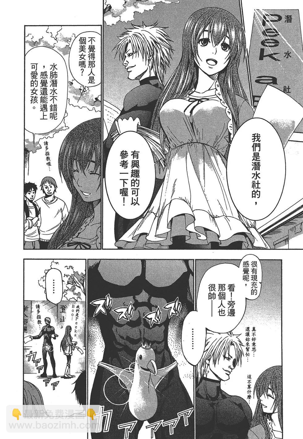 GRANDBLUE碧藍之海 - 第01卷(2/4) - 6