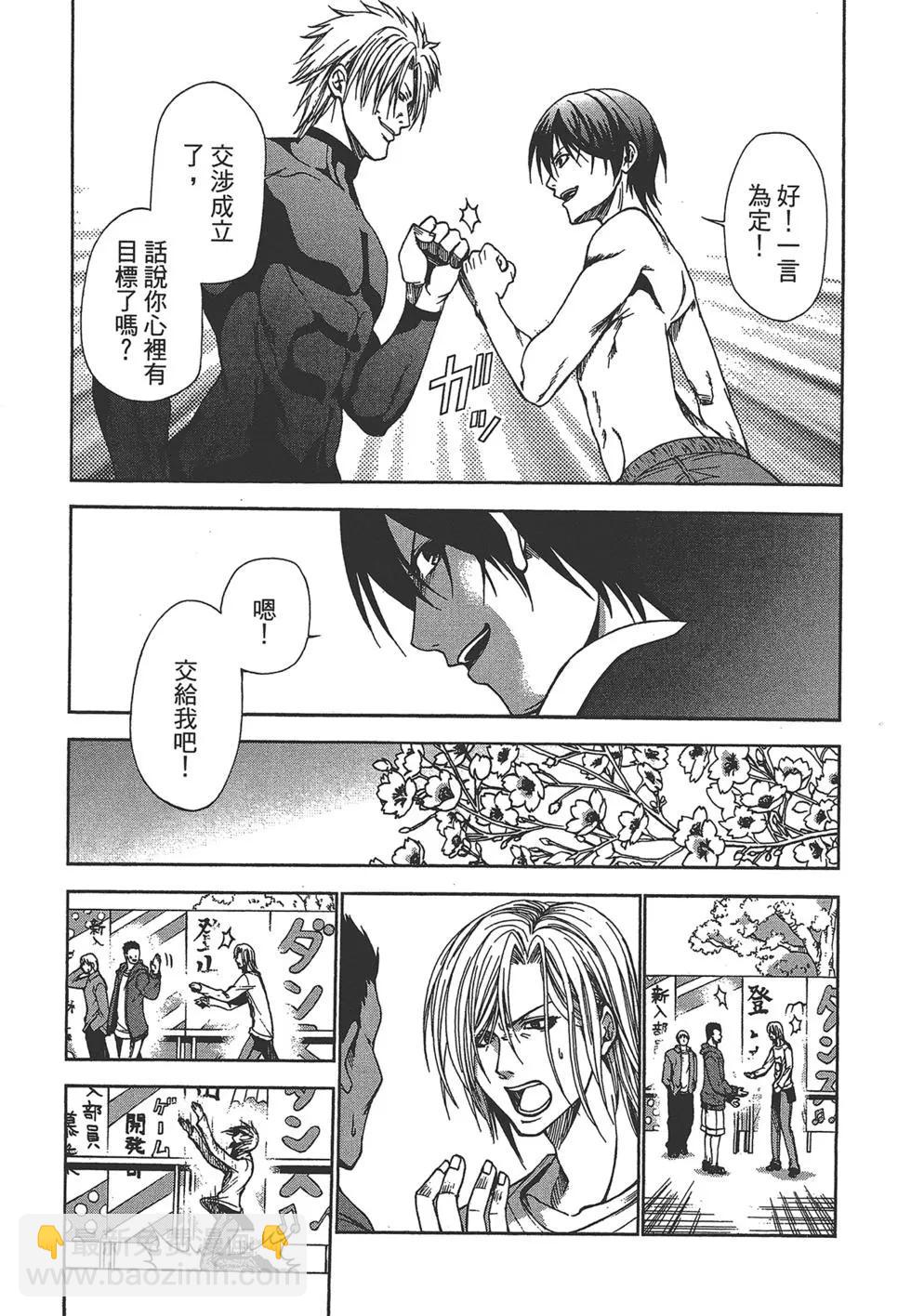 GRANDBLUE碧藍之海 - 第01卷(2/4) - 1