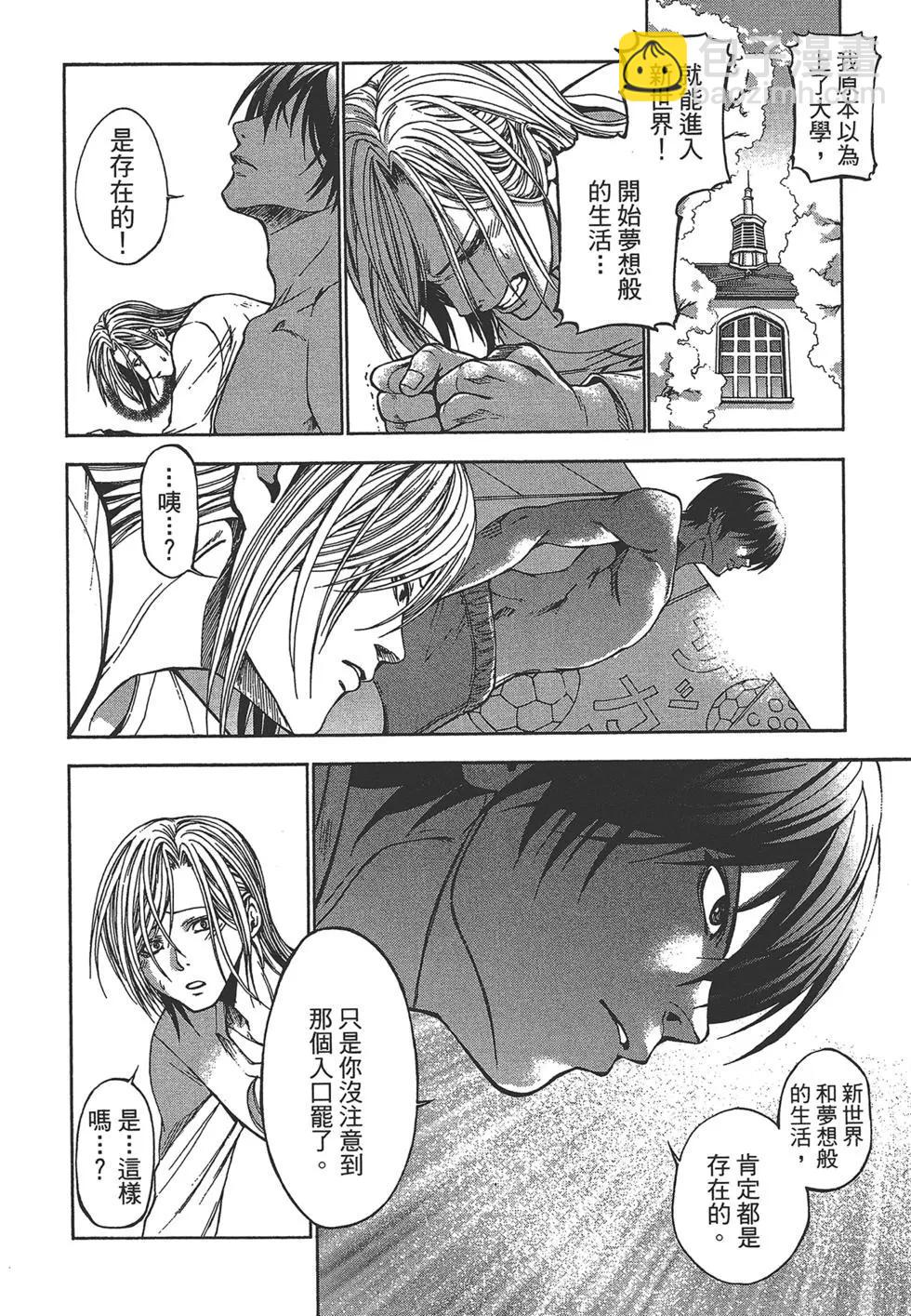 GRANDBLUE碧藍之海 - 第01卷(2/4) - 4