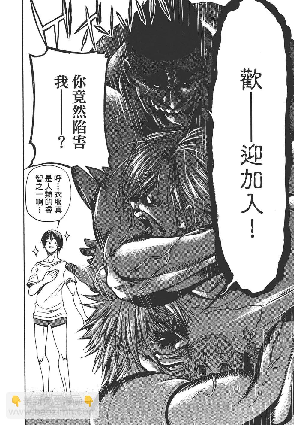 GRANDBLUE碧藍之海 - 第01卷(2/4) - 6