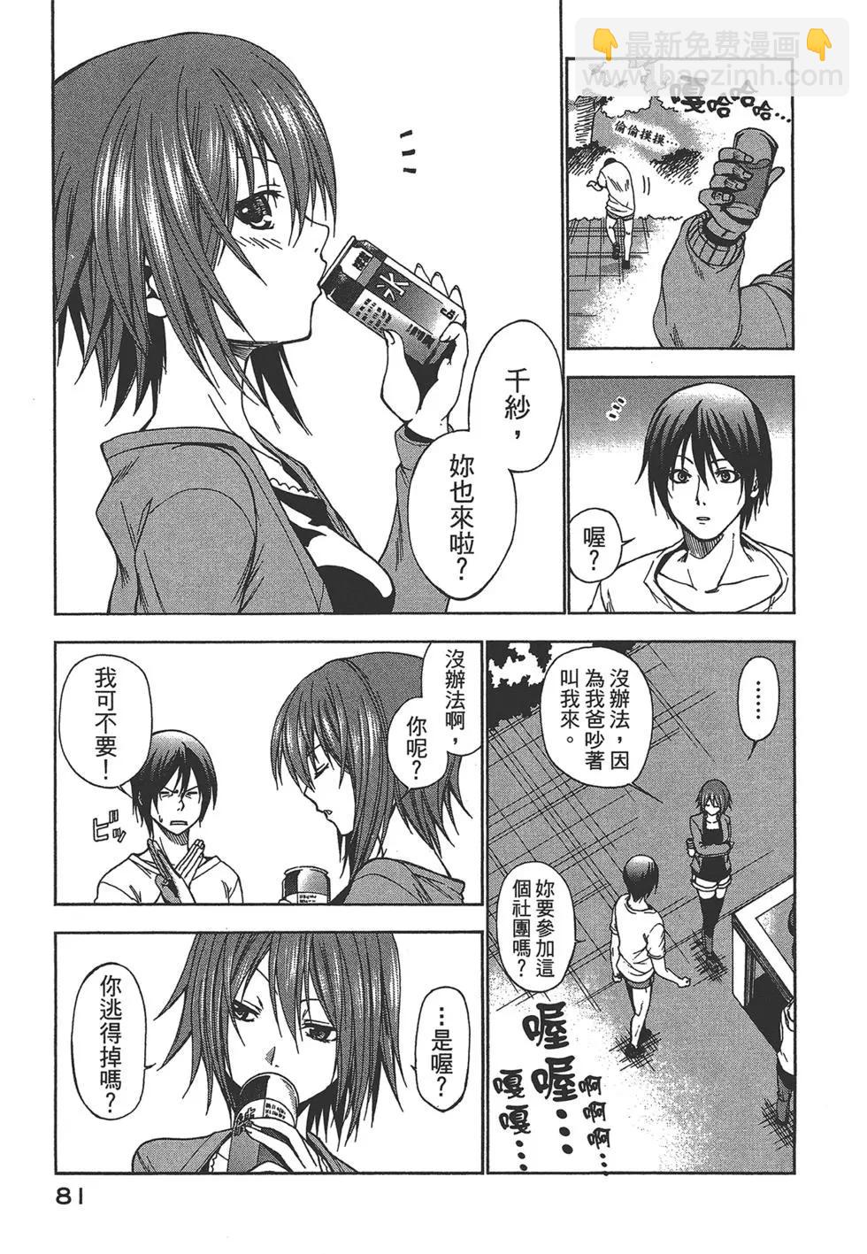 GRANDBLUE碧藍之海 - 第01卷(2/4) - 3