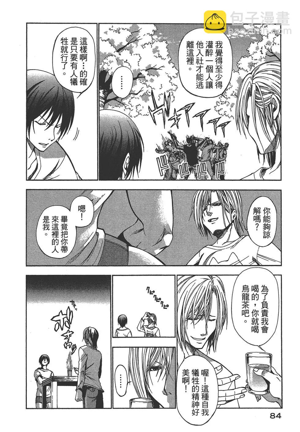 GRANDBLUE碧藍之海 - 第01卷(2/4) - 6