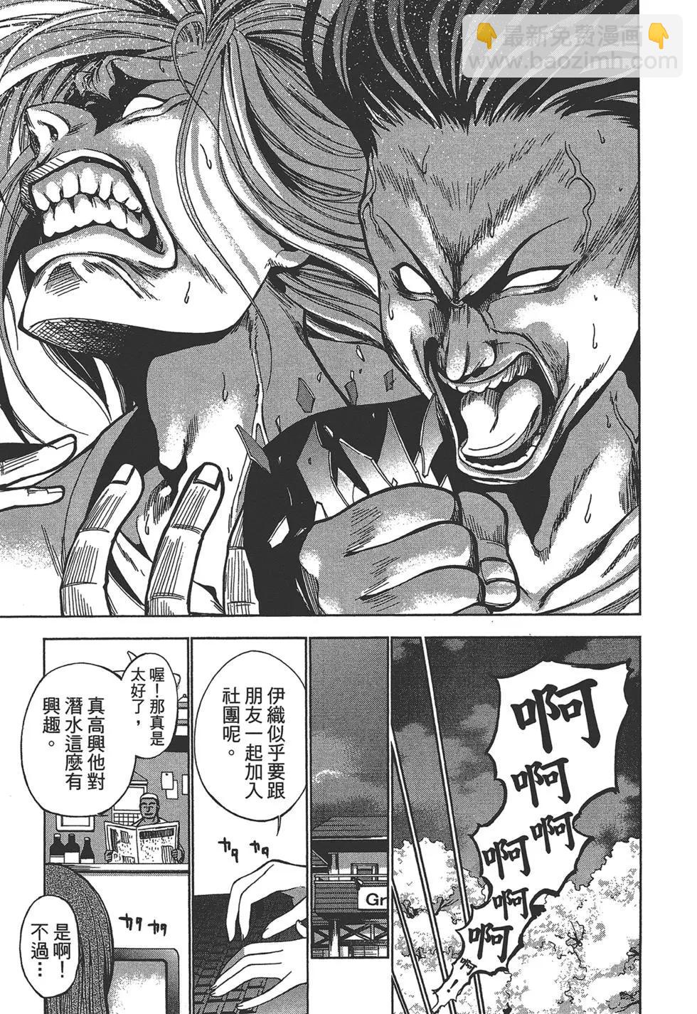 GRANDBLUE碧藍之海 - 第01卷(2/4) - 7