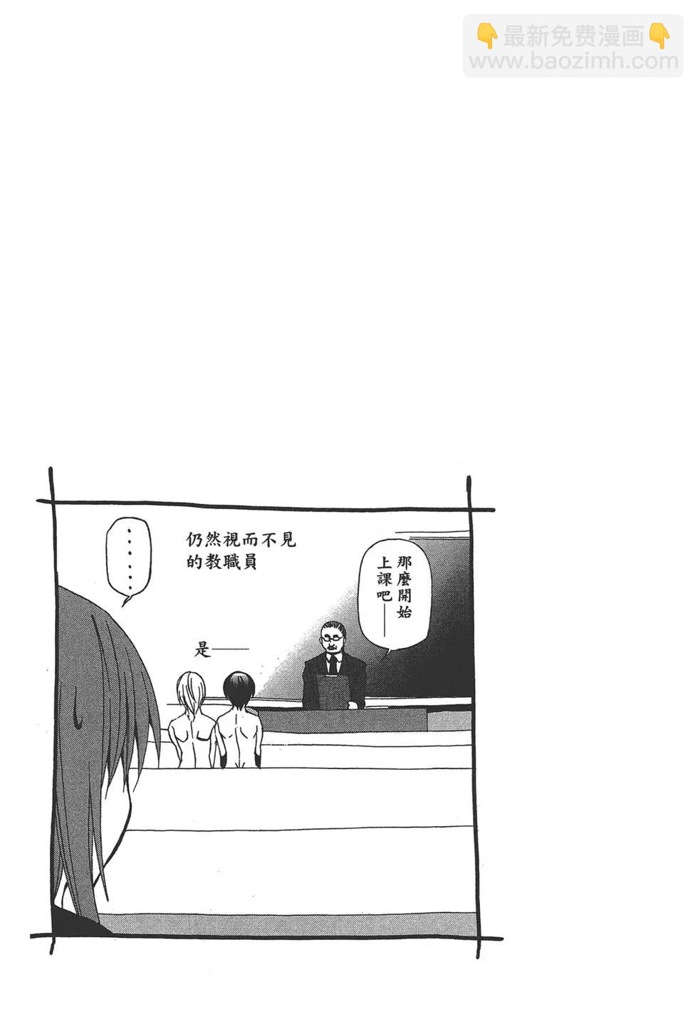 GRANDBLUE碧藍之海 - 第01卷(2/4) - 3