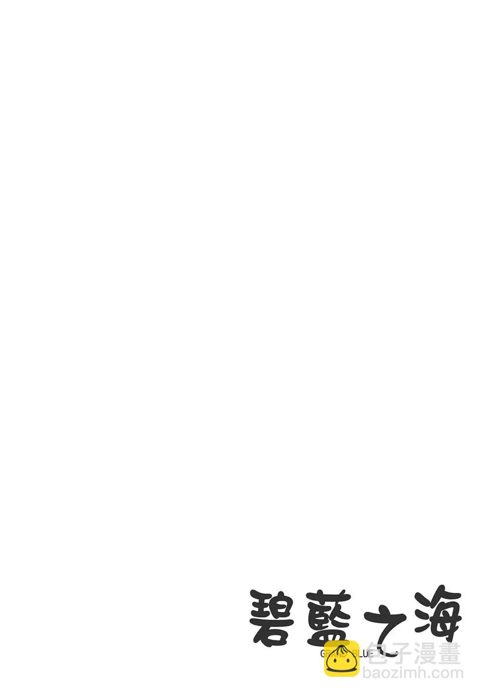 GRANDBLUE碧藍之海 - 第01卷(2/4) - 4