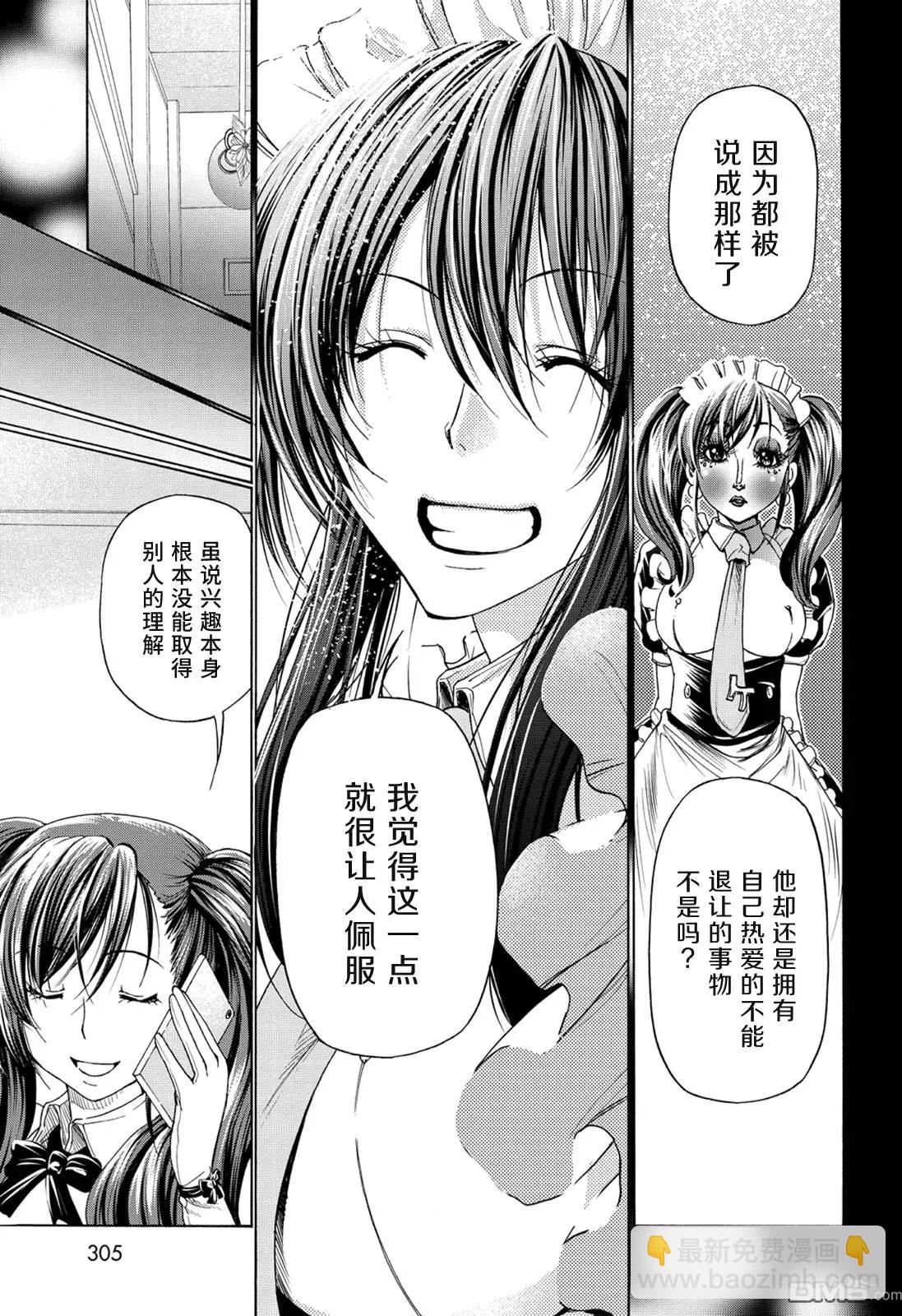 GRANDBLUE碧藍之海 - 第25回 再訪女子大(2/2) - 1