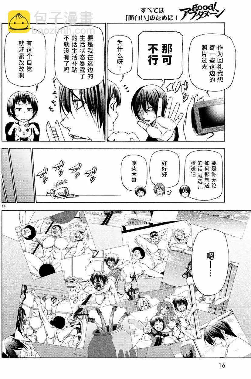 GRANDBLUE碧藍之海 - 第26回 - 3