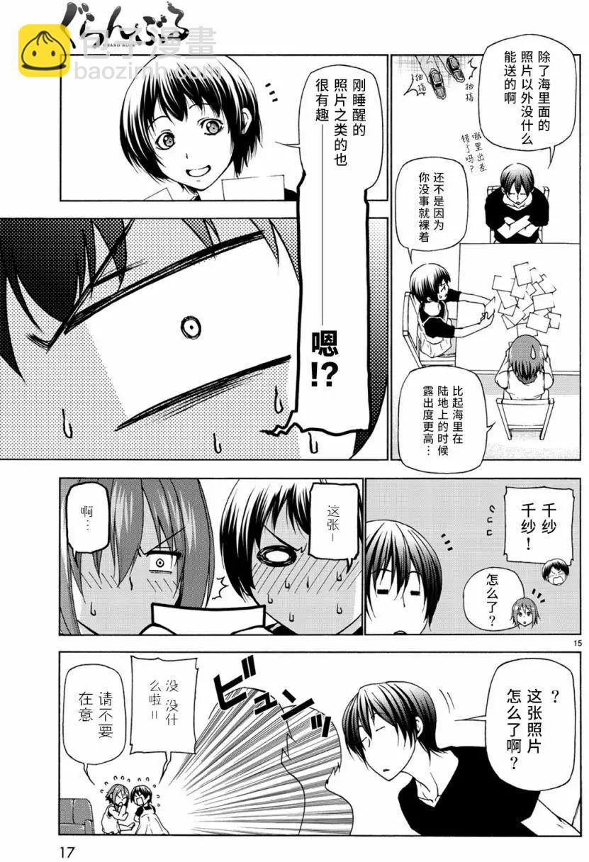 GRANDBLUE碧藍之海 - 第26回 - 4