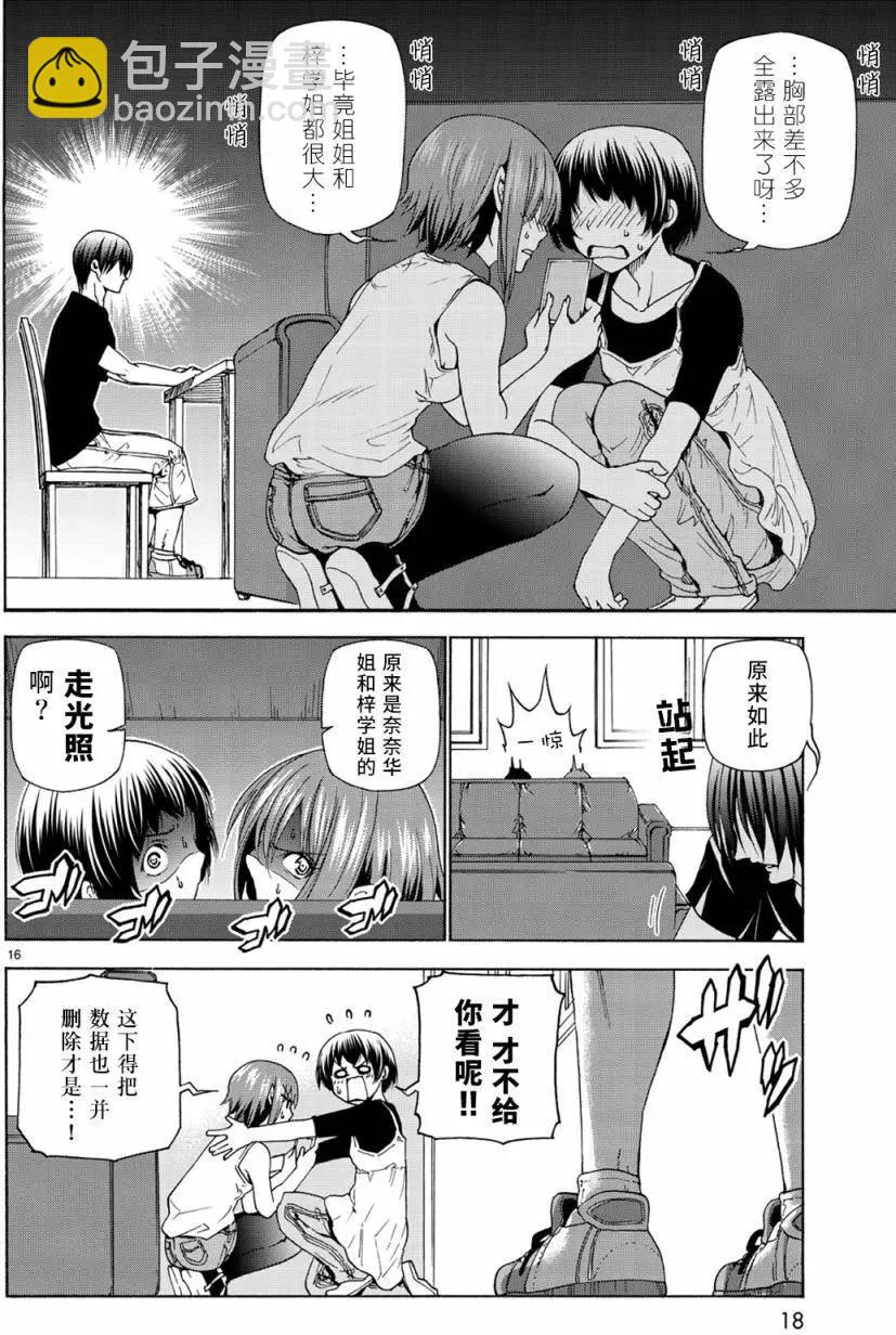 GRANDBLUE碧藍之海 - 第26回 - 5