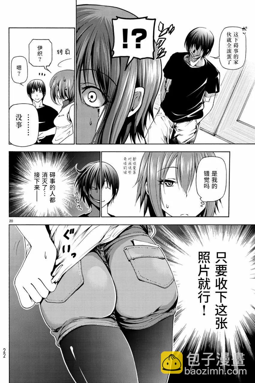 GRANDBLUE碧藍之海 - 第26回 - 3