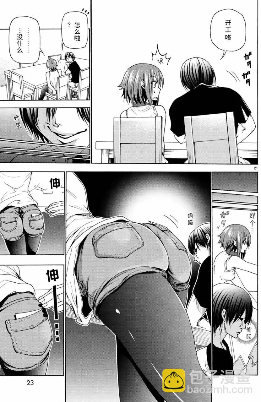 GRANDBLUE碧藍之海 - 第26回 - 4