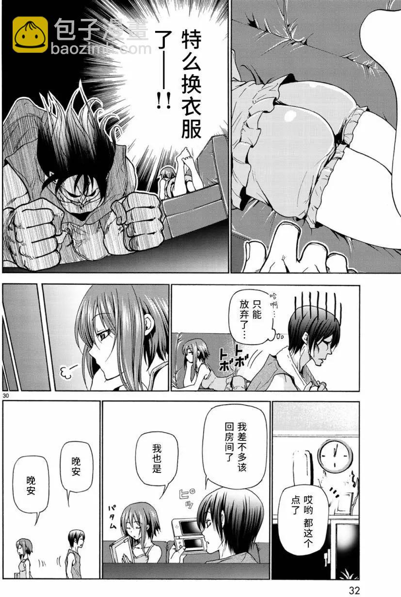 GRANDBLUE碧藍之海 - 第26回 - 1