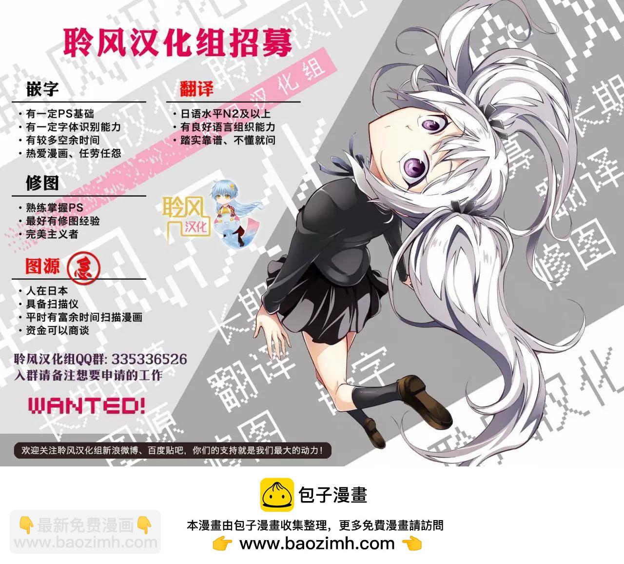 GRANDBLUE碧藍之海 - 第26回 - 6