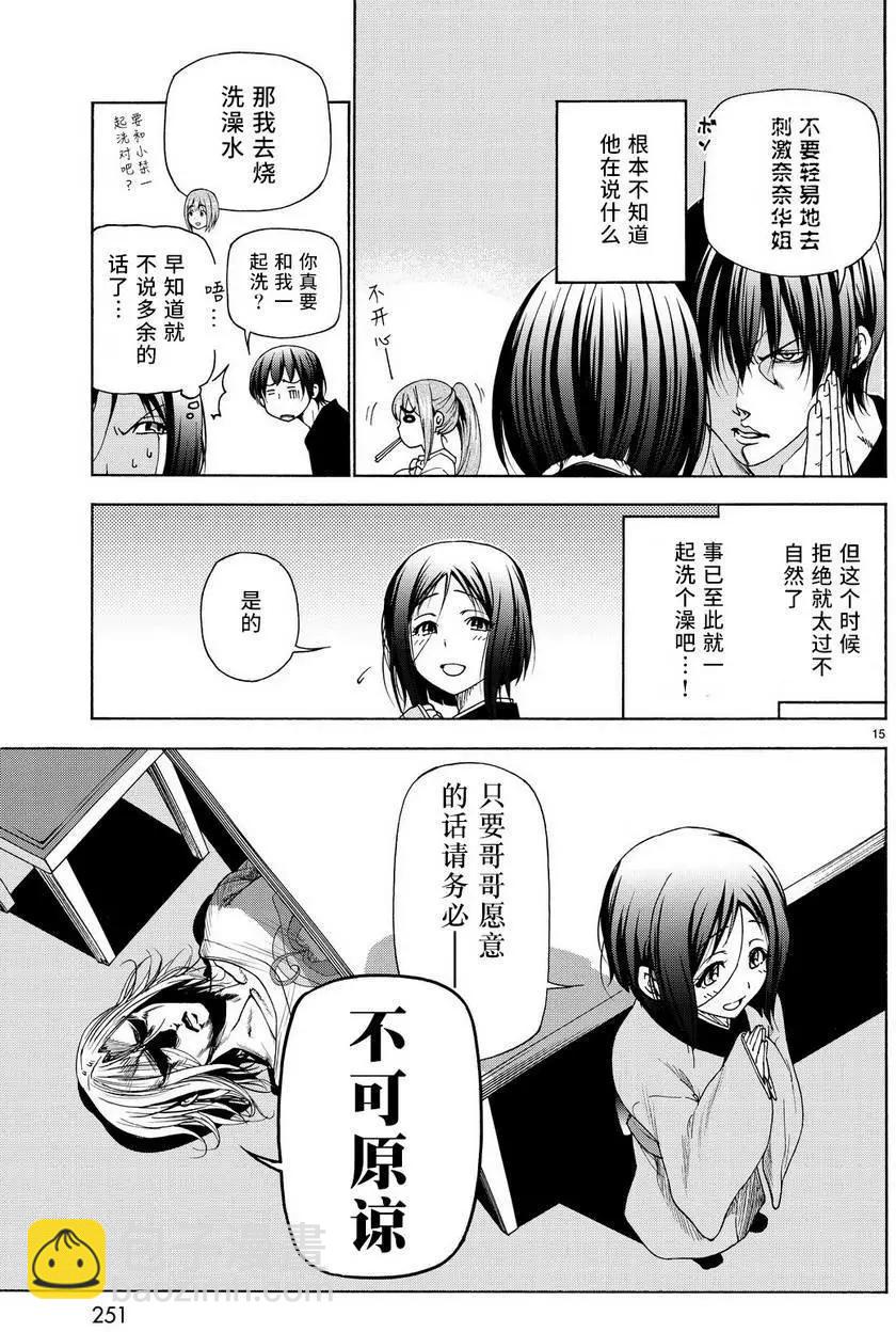 GRANDBLUE碧藍之海 - 第28回(1/2) - 7