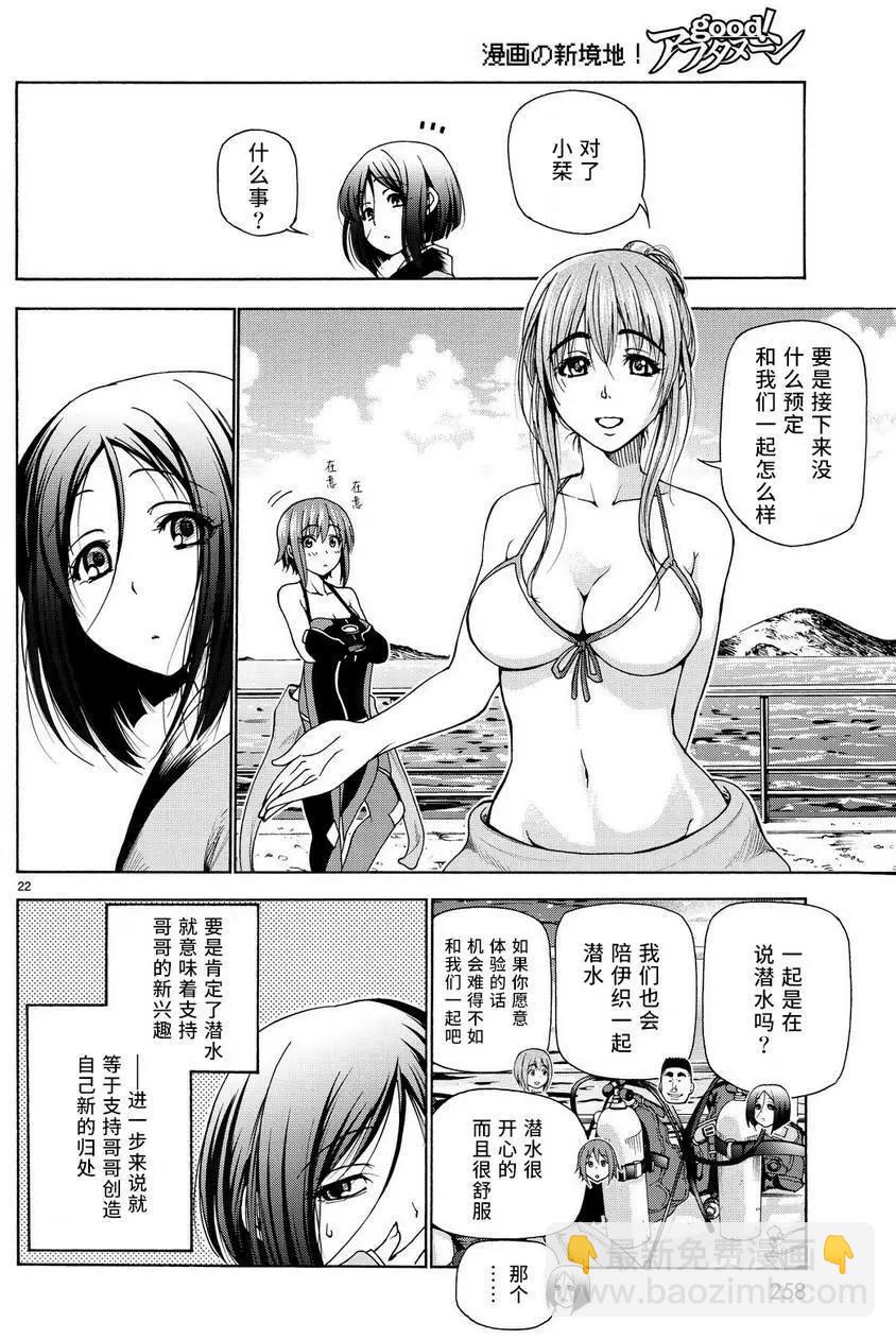 GRANDBLUE碧藍之海 - 第28回(1/2) - 6