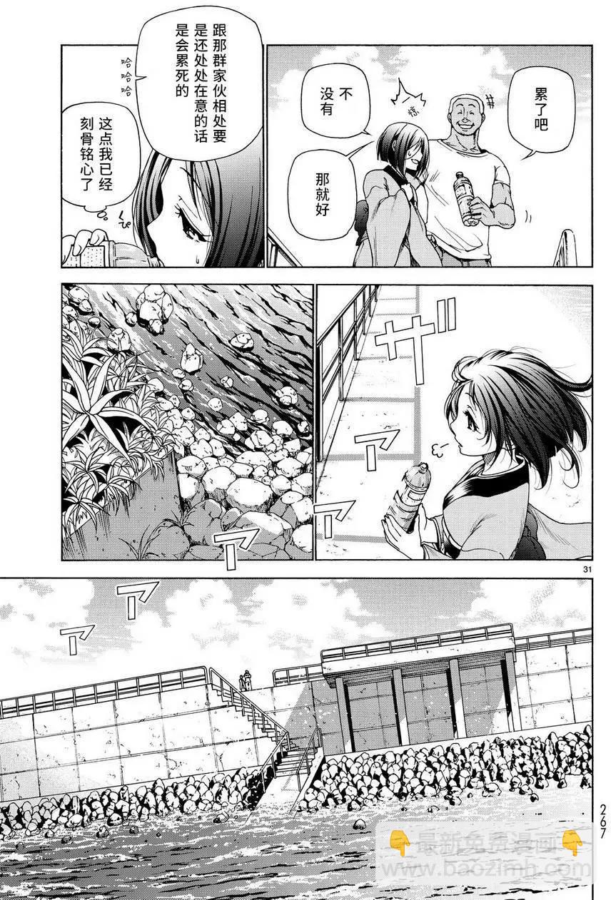 GRANDBLUE碧藍之海 - 第28回(1/2) - 7