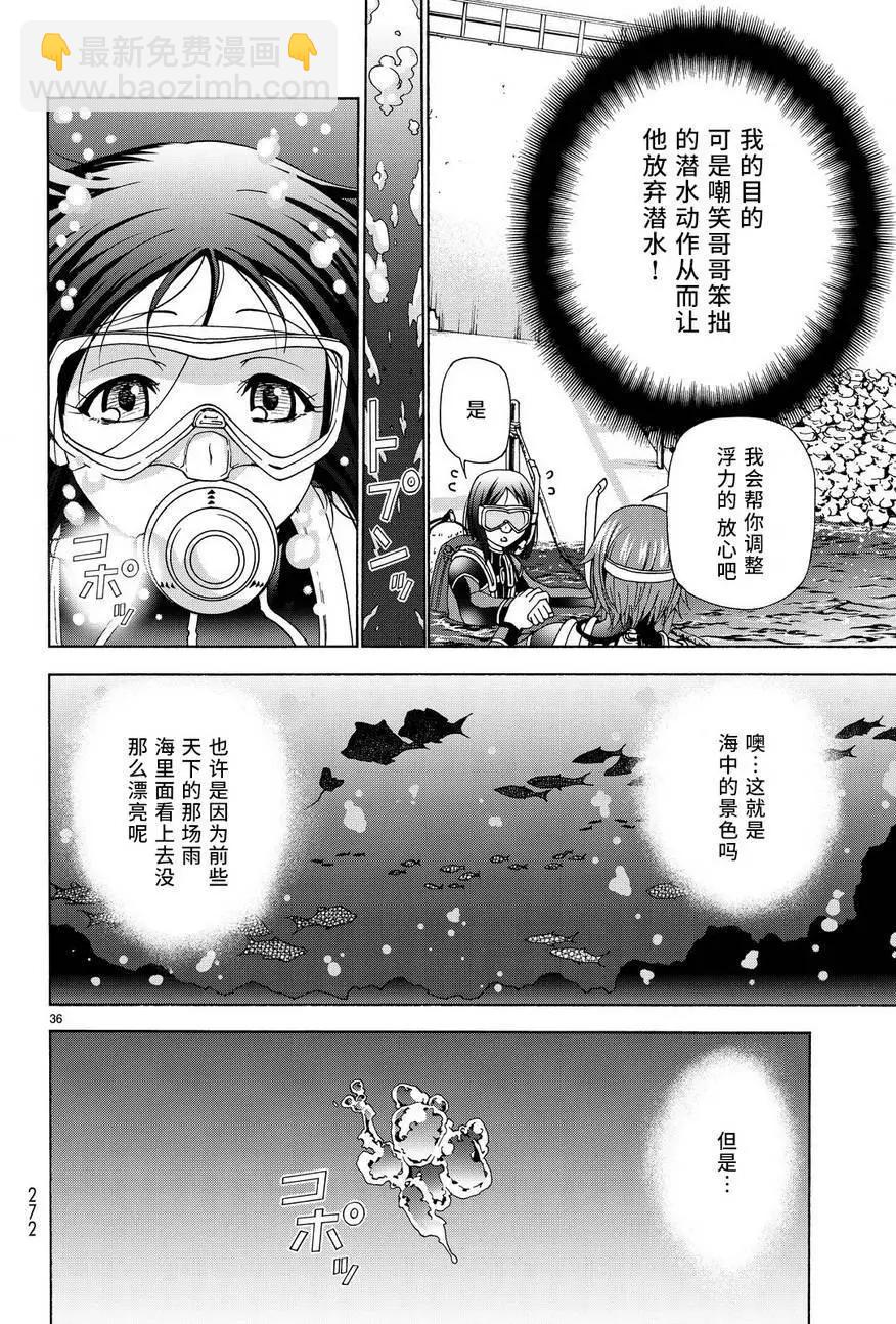 GRANDBLUE碧藍之海 - 第28回(1/2) - 4